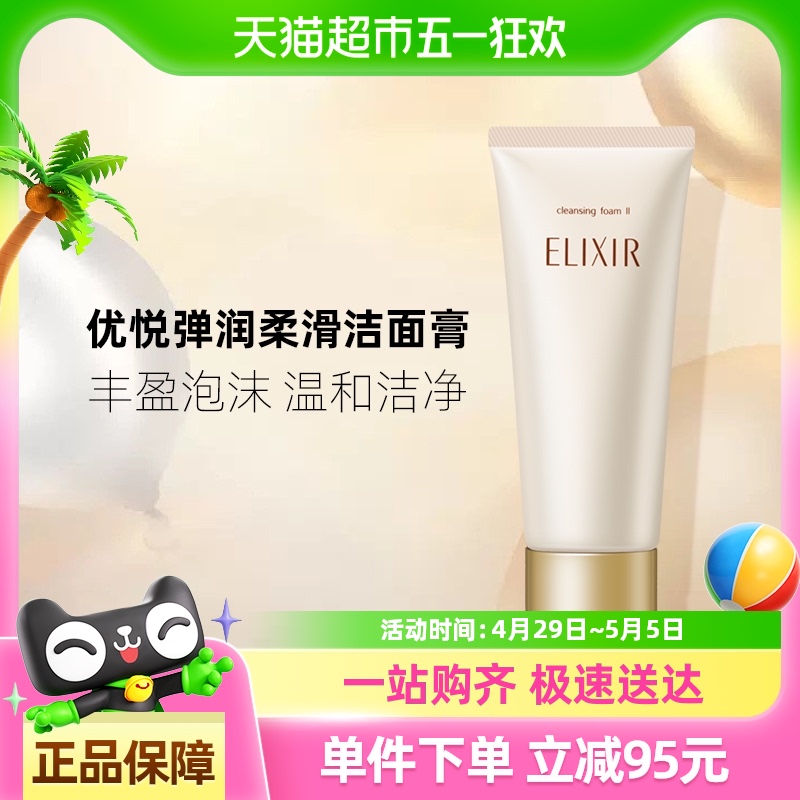 Elixir/˿˿õỬ棨ͣϴ145g98.8Ԫ