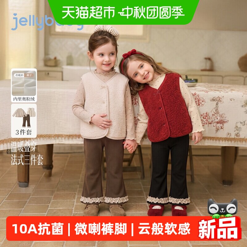 jellybaby女童秋冬三件套装