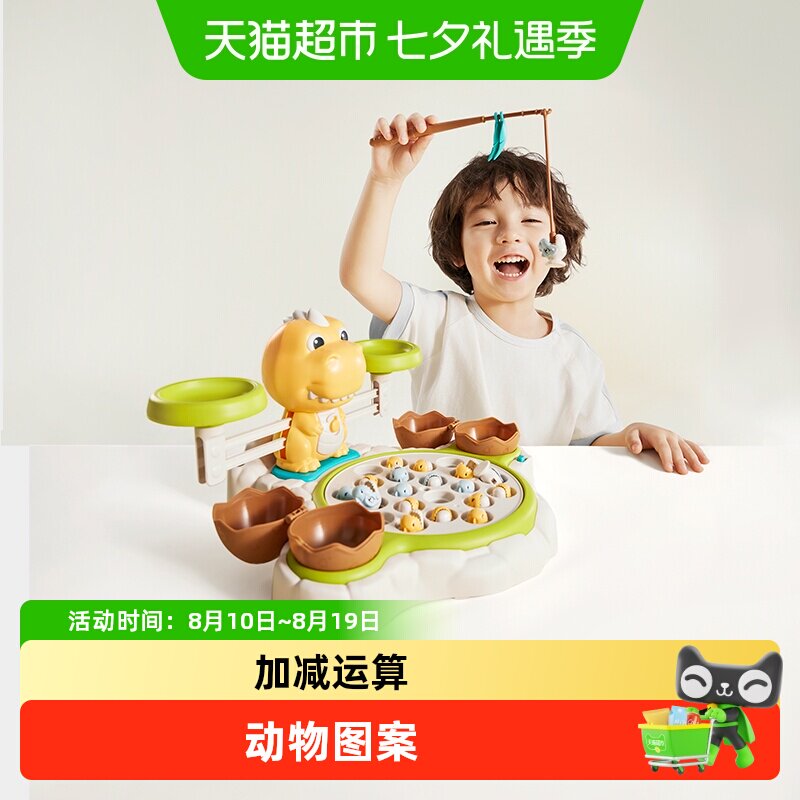babycare恐龙天秤垂钓识数做题