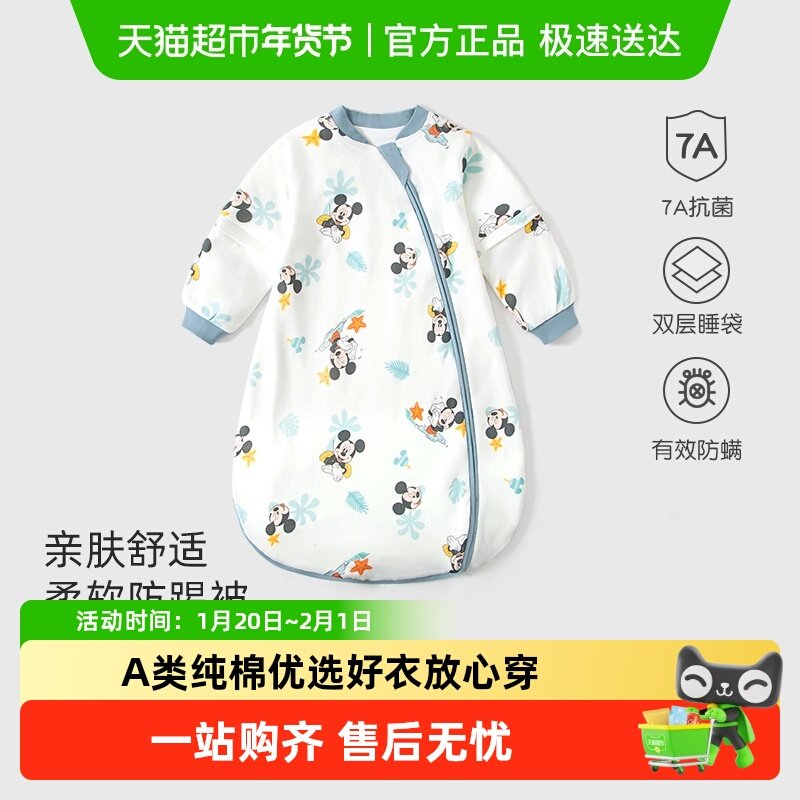 迪士尼婴儿单双层睡袋春秋冬新生儿一体式纯棉宝宝睡袋防踢被神器