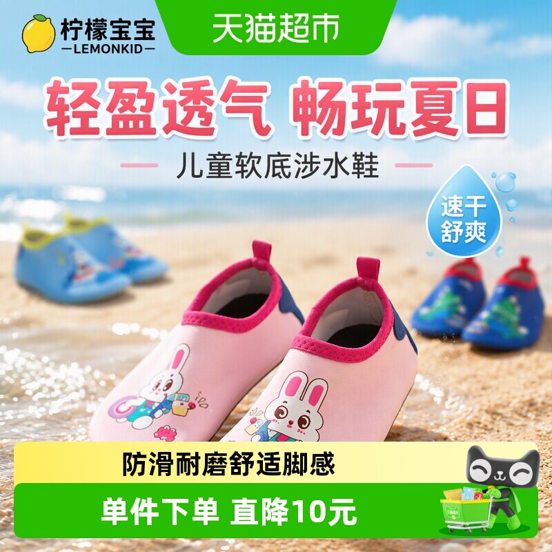 柠檬宝宝儿童沙滩袜鞋柔软图片