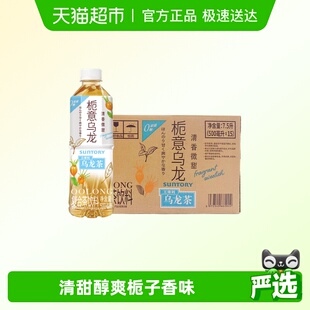 三得利栀意乌龙0糖茶饮料整箱栀子清香清甜
