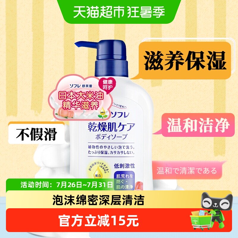 巴斯克林沐浴露550ml 69.15元 - 86线报