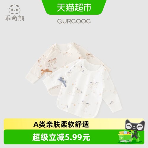 乖奇熊新生儿A类纯棉半背衣舒适