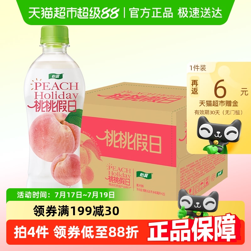怡宝整箱装果汁饮料