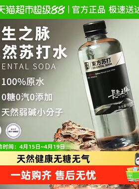 长生之脉饮用天然苏打水弱碱性无糖无气PH8.5天然水源品质如一