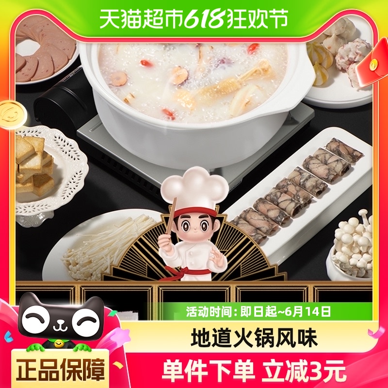 海底捞火锅鲜香清汤火锅底料骨汤调味料火锅料火锅底料110g×1袋 粮油调味/速食/干货/烘焙 火锅调料 原图主图