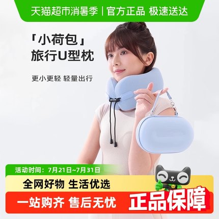 EVERYTHINK睡洞小荷包飞机旅行枕脖子午睡护颈枕便携u型枕u形枕头