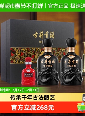 古井贡酒年份原浆古8-50度500ml*2礼盒浓香白酒官方自营