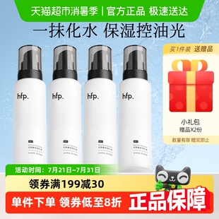 乳液4瓶夏季 hfp低聚糖保湿 清爽不油腻水乳滋润补水控油面霜护肤