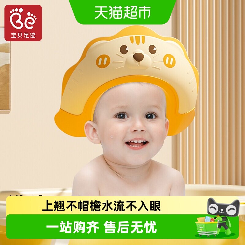 宝贝足迹时尚宝宝洗头神器图片