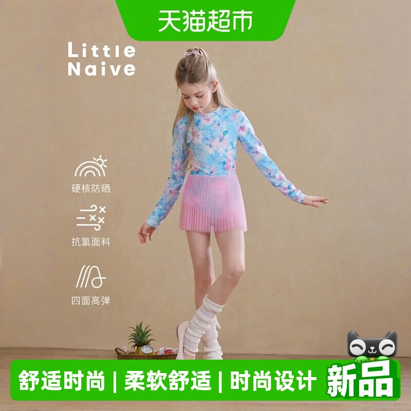 LittleNaive夏季防晒儿童泳衣