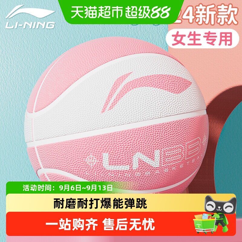 李宁篮球女生中考专用图片