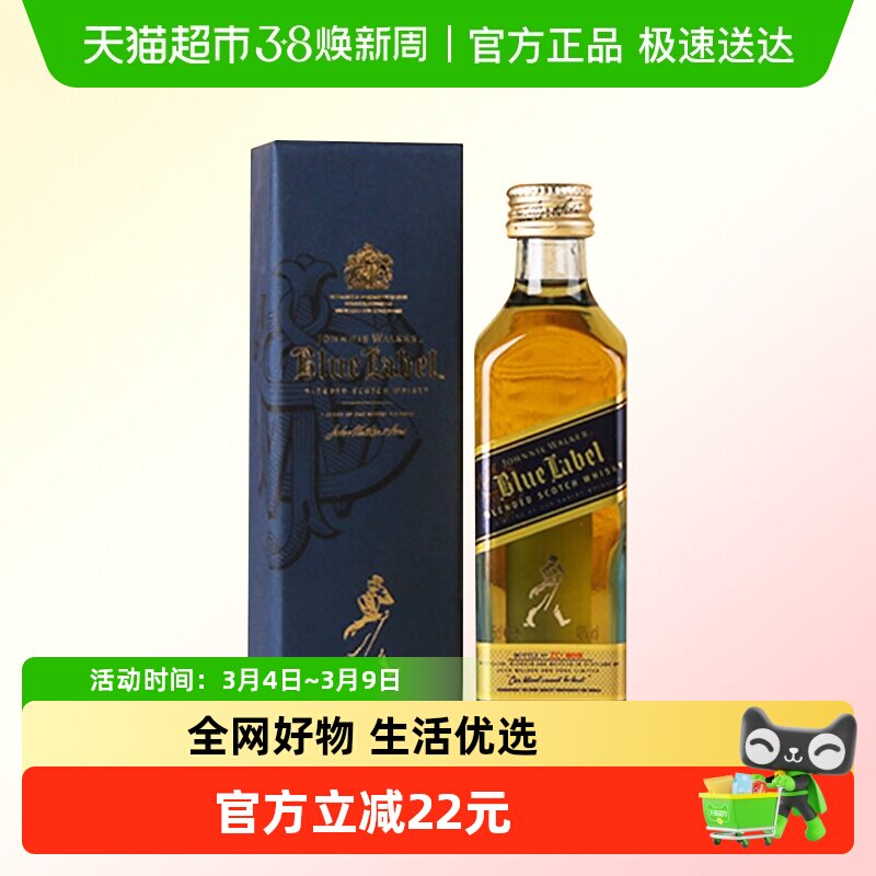 便利店调酒尊尼获加蓝牌蓝方威士忌小酒版英国原瓶进口洋酒