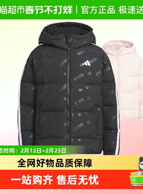 阿迪达斯童装25冬季新款男女大童保暖休闲鸭绒连帽羽绒服KC5919
