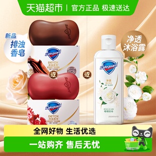 舒肤佳红石榴乌木玫瑰香山茶花肥皂香皂洗脸沐浴皂香氛男女士