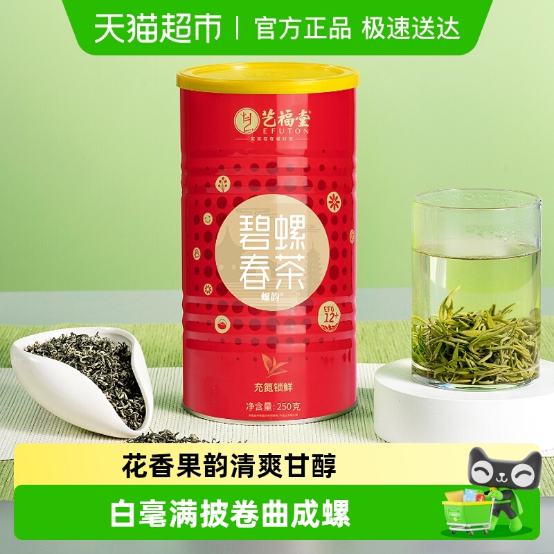 艺福堂茶叶明前特级碧螺春