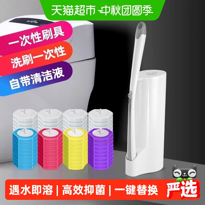 宝家洁一次性马桶刷去污除菌										