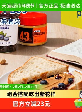 ZUEGG德国嘉丽蓝莓果酱味吉力原味颗粒花生酱PB&J礼盒