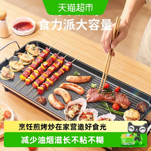 芭蒂维拉电烧烤盘无烟五档温控