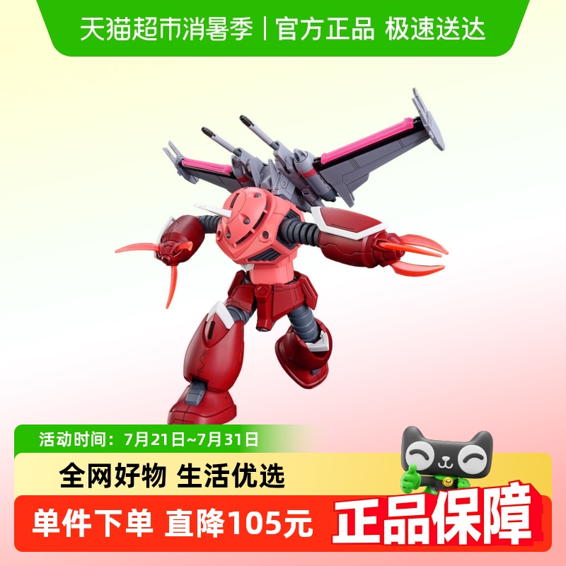 万代HG1/144比例拼装模型1盒