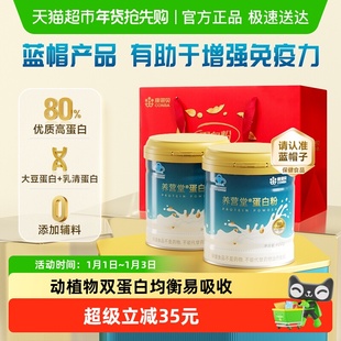 康恩贝乳清蛋白粉有助于增强免疫力中老年成人蛋白质粉营养品补品