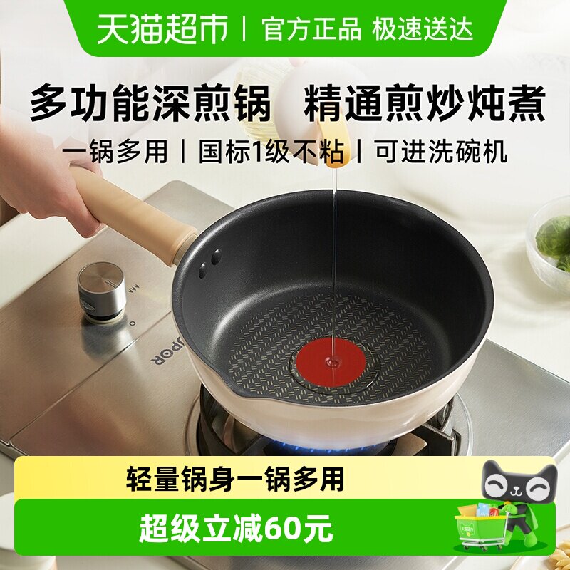 苏泊尔轻量火红点不粘煎锅平底加深煎炒锅多功能家用燃气电磁通用