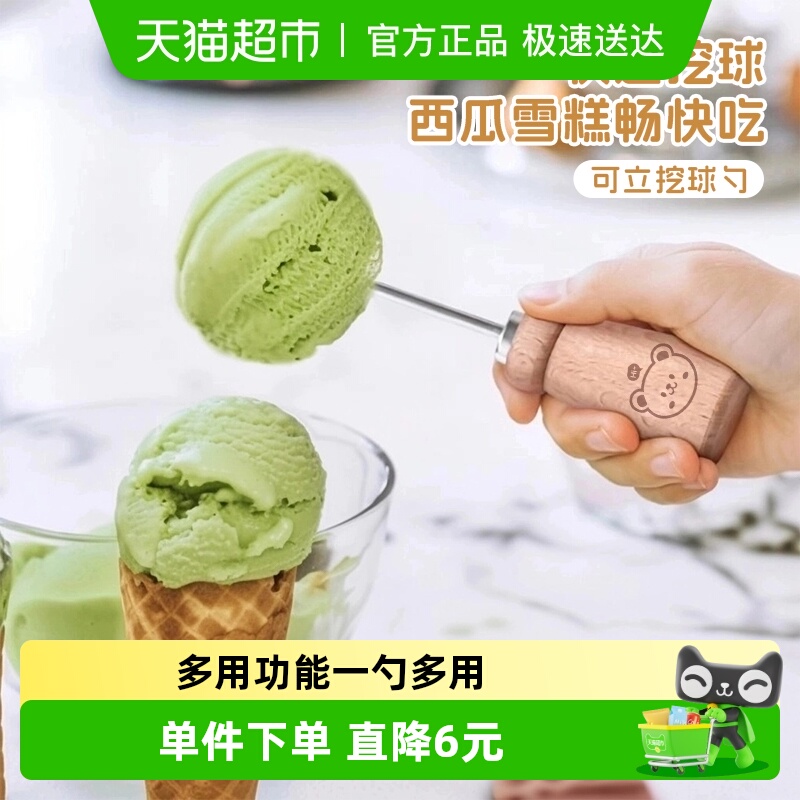 沃德百惠304材质冰淇淋雪糕勺子