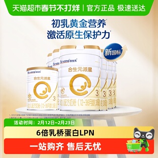 合生元派星3段800g*6+350g*1幼儿奶粉12-36月龄新国标