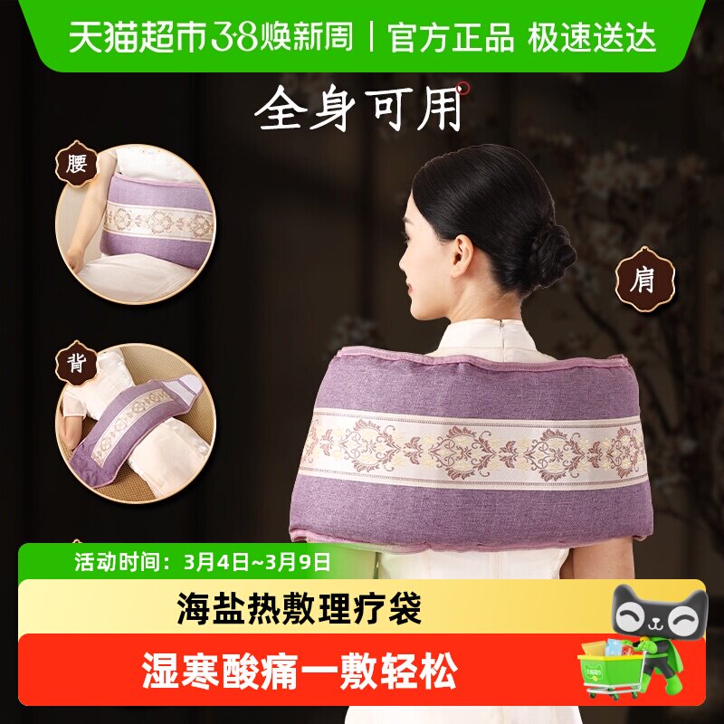 暖宫护腰带宫寒卵巢暖肚子姨妈神器海盐袋艾草热敷包电加热理疗袋