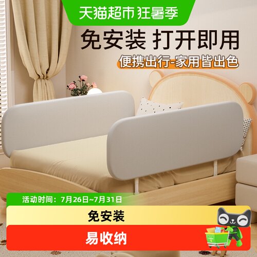 棒棒猪免安装加厚儿童床围栏
