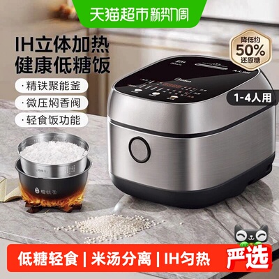 美的IH电饭煲低糖不粘快速升温
