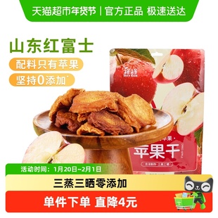 榙榙零添加红富士苹果干100g三蒸三晒休闲零食品独立小包蜜饯小吃