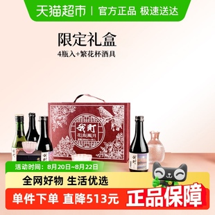 4花鸟风月端午礼品送礼礼盒装 我町纯米大吟酿日本进口清酒300ml