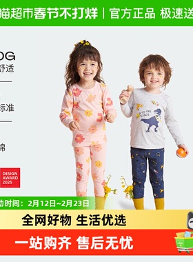 [CPC出口认证 弹力棉]朵熙儿 儿童纯棉内衣套装男女童秋衣裤