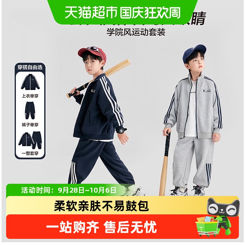 左西男童春装卫衣套装柔软亲肤