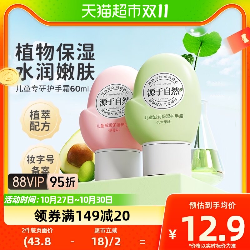 植物妈妈儿童护手霜秋冬季女宝小孩专用滋润保湿补水学生可爱迷你怎么看?
