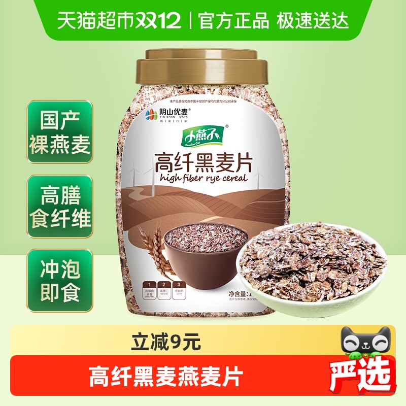 阴山优麦高纤黑麦片燕麦片