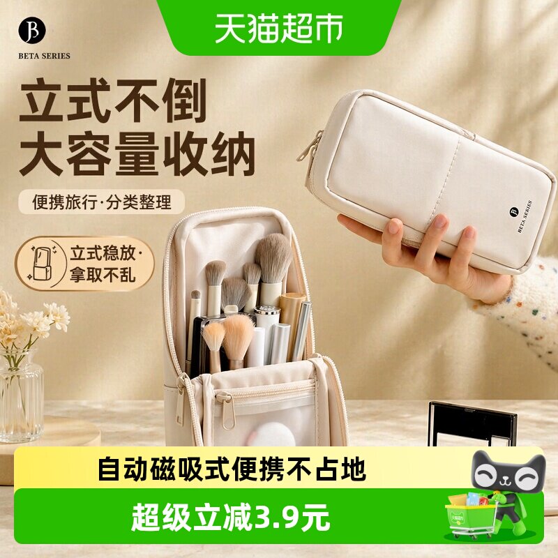 天纵立式化妆刷收纳包化妆包女便携旅行新款洗漱包外出随身笔刷袋