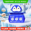 德佑山茶花湿厕纸加厚款 可搭配卷纸可冲散 洁厕湿纸巾厕纸湿巾