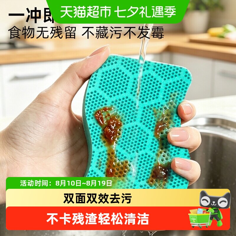 3M3M百洁布洁力豆海绵双面双效去污轻松冲净不卡残渣双面双效去污