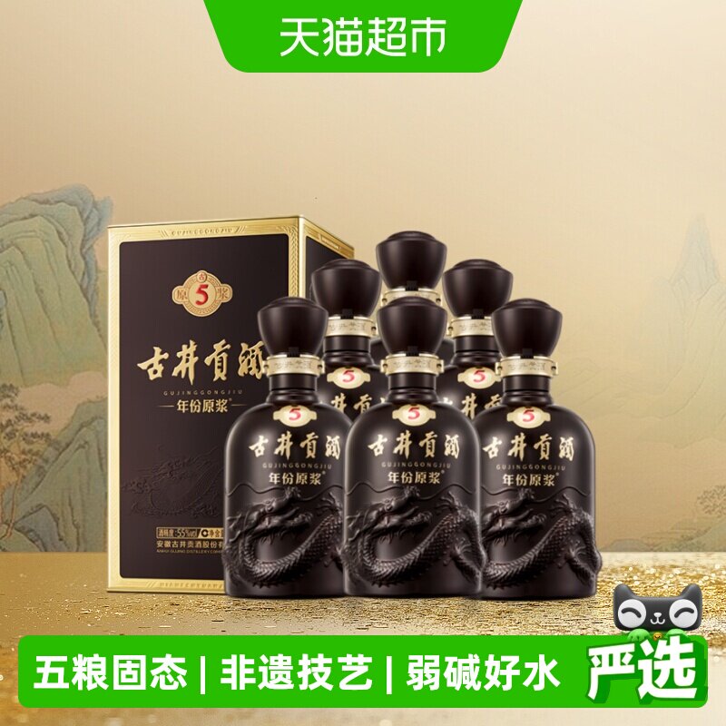 古井贡古5非遗酿造500ml*6瓶