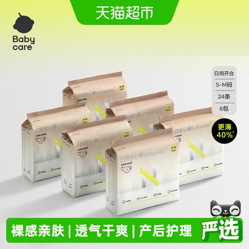 bc大码安心产后日安裤经期魔术贴