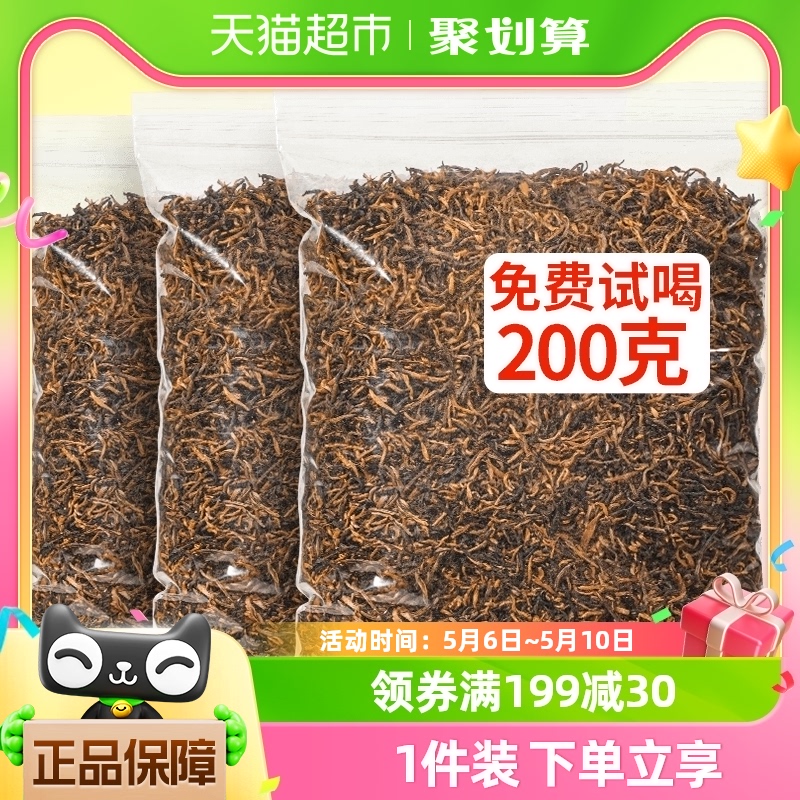 武夷山金骏眉红茶君品臻