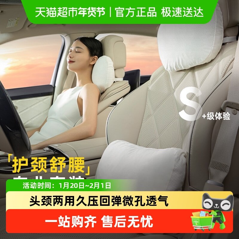 固特异汽车驾驶车载头枕腰靠特斯拉理想车用座椅头枕护颈枕护腰垫,汽车用品/电子/清洗/改装,头枕,淘宝优惠券,粉丝福利购,淘宝优惠卷