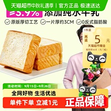 Calleton/卡尔顿水牛乳厚切吐司面包早餐零食