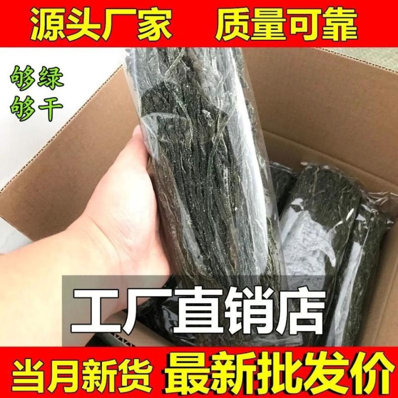 烘干海带丝荣成特产厚海带丝5斤整箱商用干货厚昆布长丝装凉拌菜