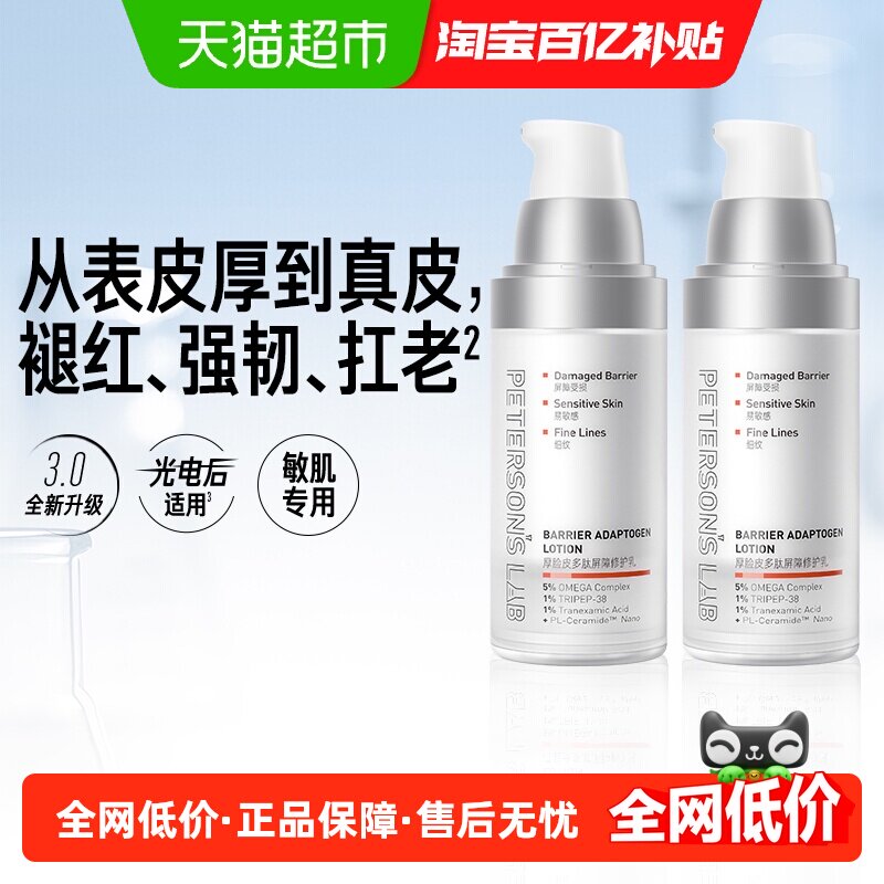 毕生之研厚脸皮面霜修护敏感肌舒缓保湿褪红提亮抗皱紧致女