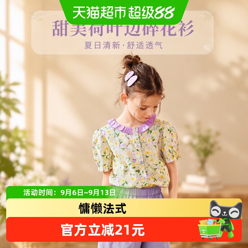 LittleNaive女童甜美棉质短袖