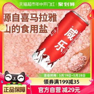 马来西亚进口咸乐盐可乐汽水碳酸饮料320ml 12瓶 庄思敏专属